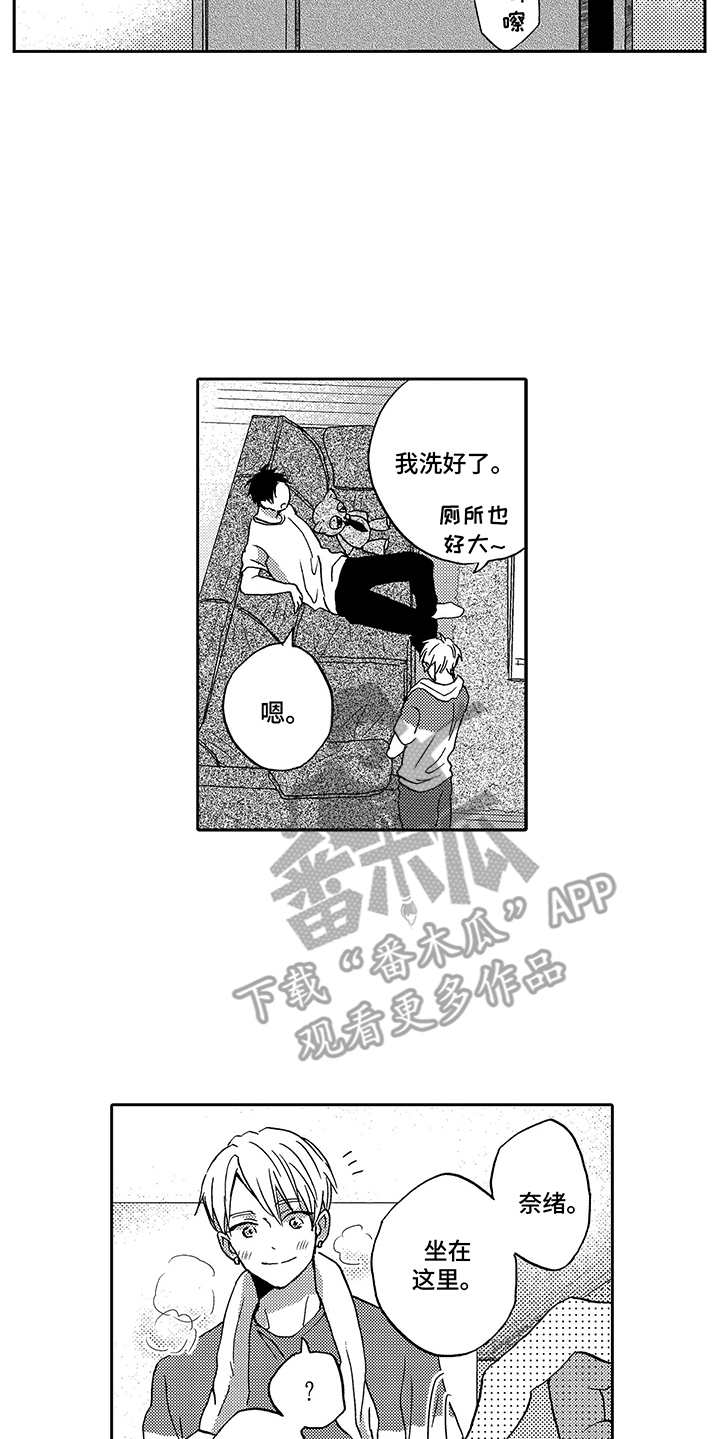 拥抱疗法漫画,第7章：玩偶4图