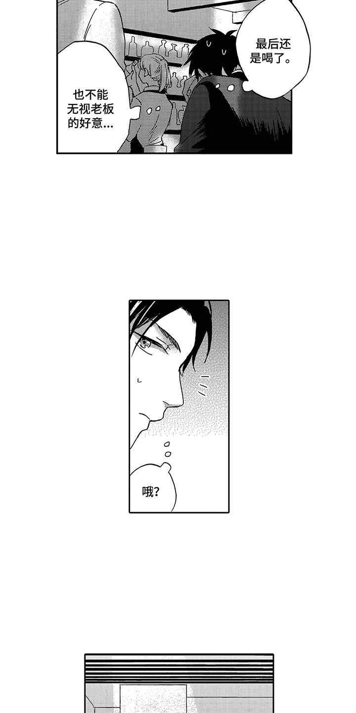 拥抱疗法漫画,第9章：婉拒5图