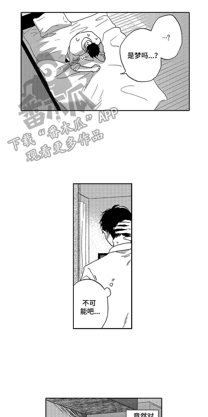 拥抱疗法漫画,第6章：成为习惯2图