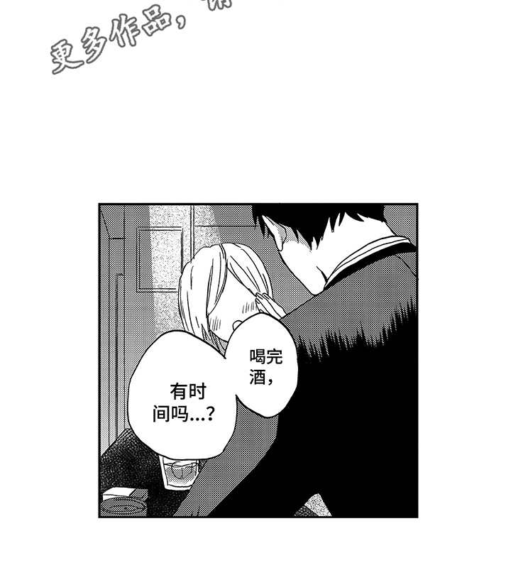 拥抱星星的月亮全集免费观看漫画,第9章：婉拒2图