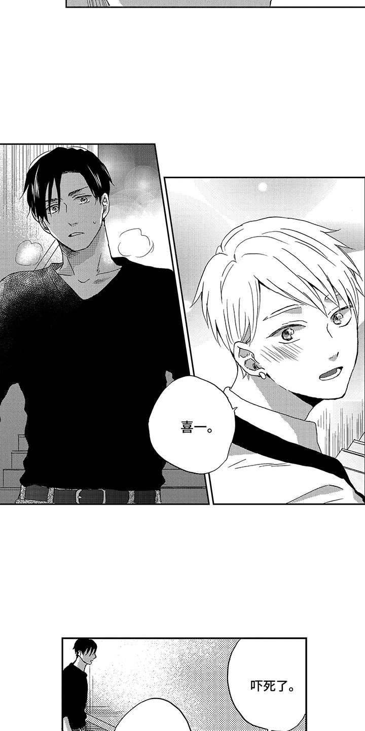 拥抱疗法算早恋吗漫画,第20章：心意3图