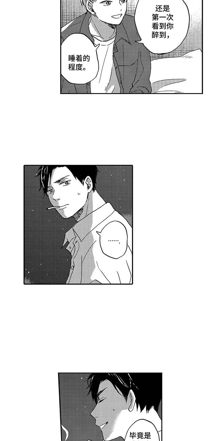 拥抱疗法漫画,第4章：意识到3图