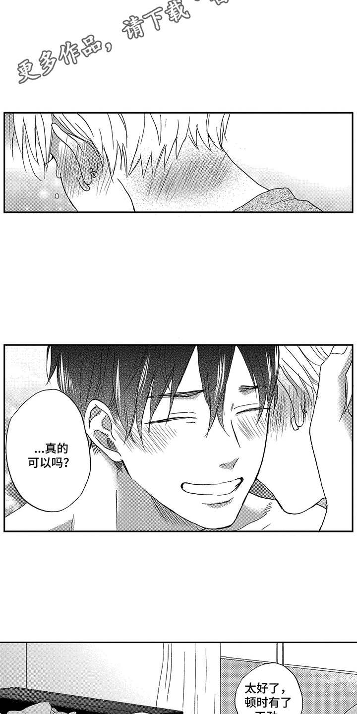 拥抱老奶奶图片漫画,第28章：留在身边1图