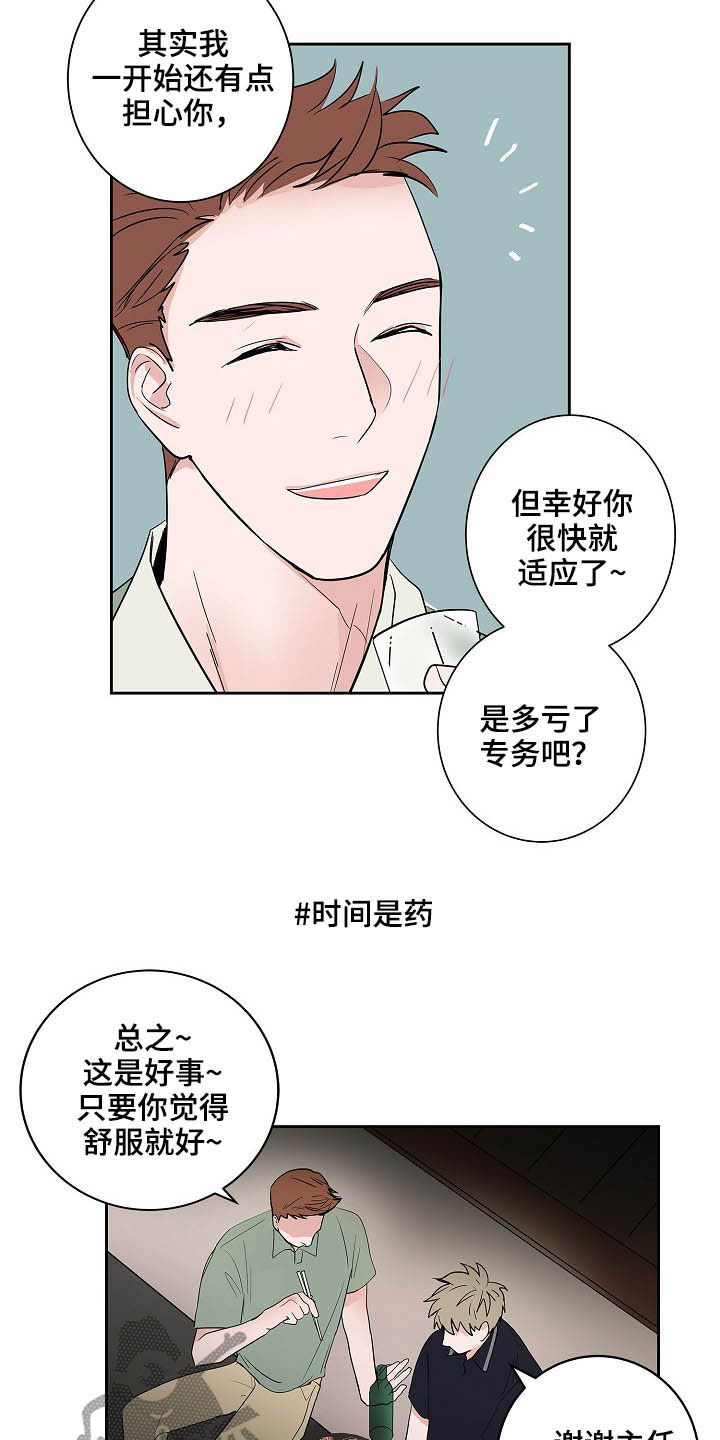 猫狗攻防战漫画,第28章：回归1图
