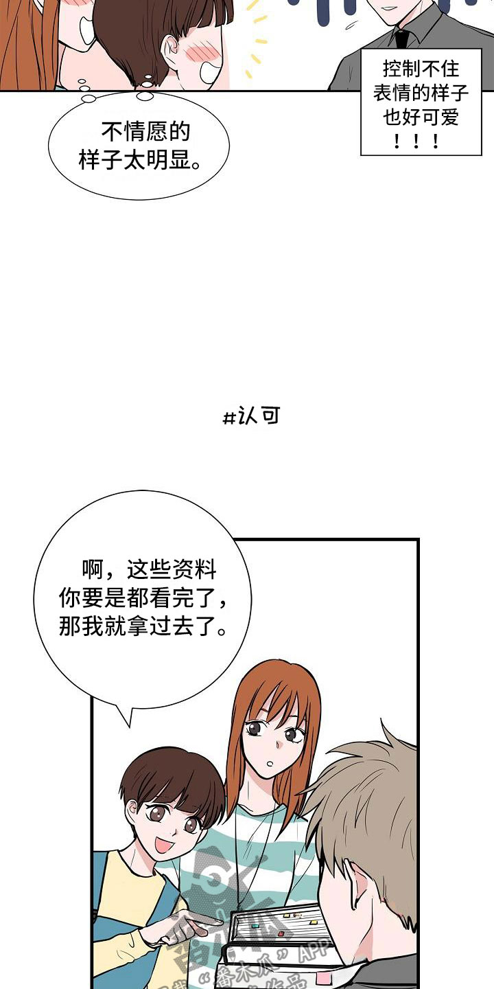 猫狗日记加入过碎片商店吗漫画,第4章：狗兄弟1图