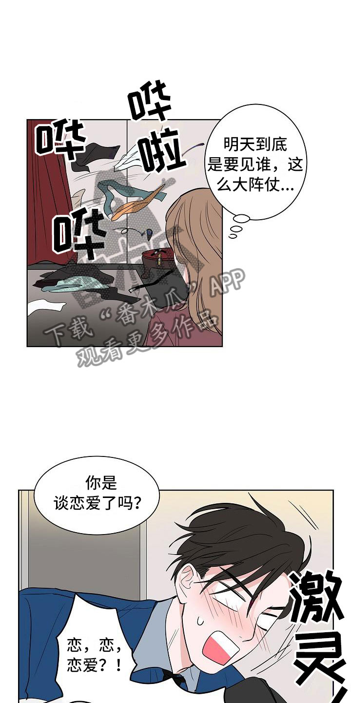猫狗攻防战漫画,第15章：上门2图