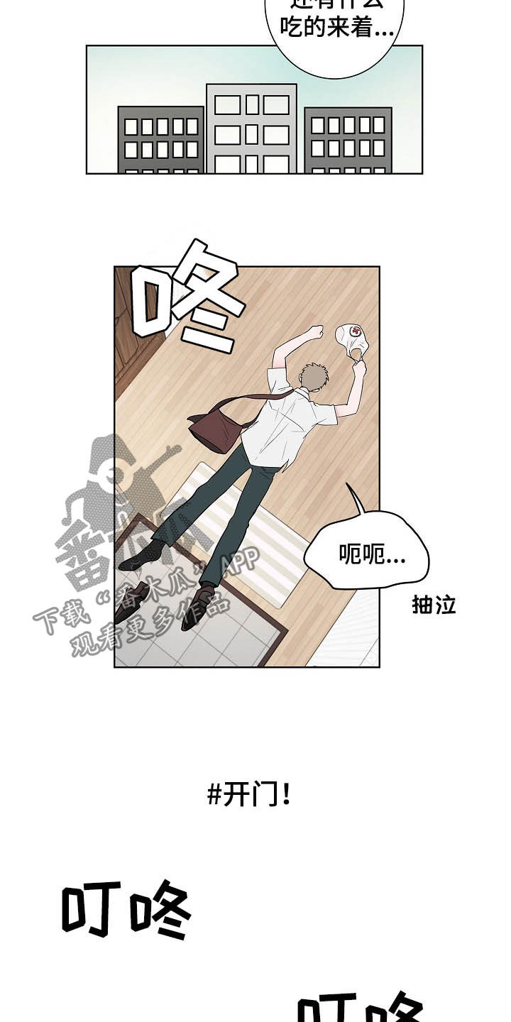 猫狗攻防战漫画,第19章：生病1图