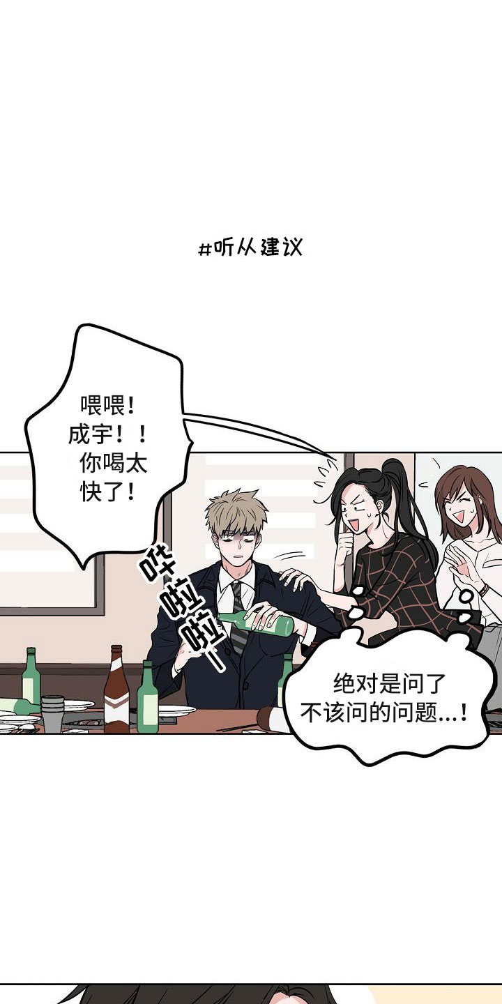 猫狗可爱视频漫画,第5章：扫雷2图