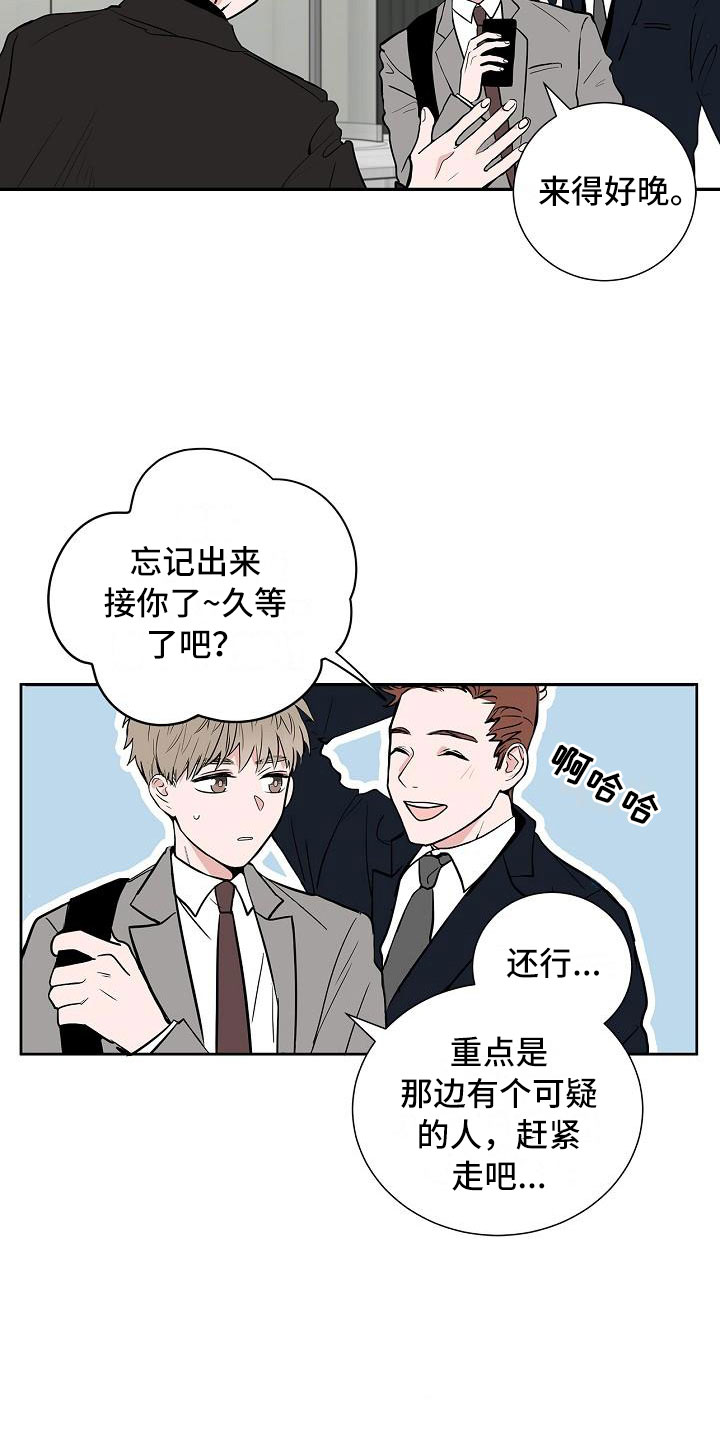 猫狗攻防战漫画,第1章：初遇1图