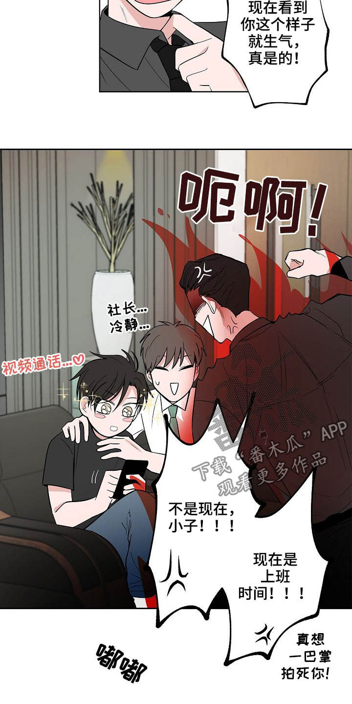 猫狗攻防战漫画,第27章：郁郁寡欢4图