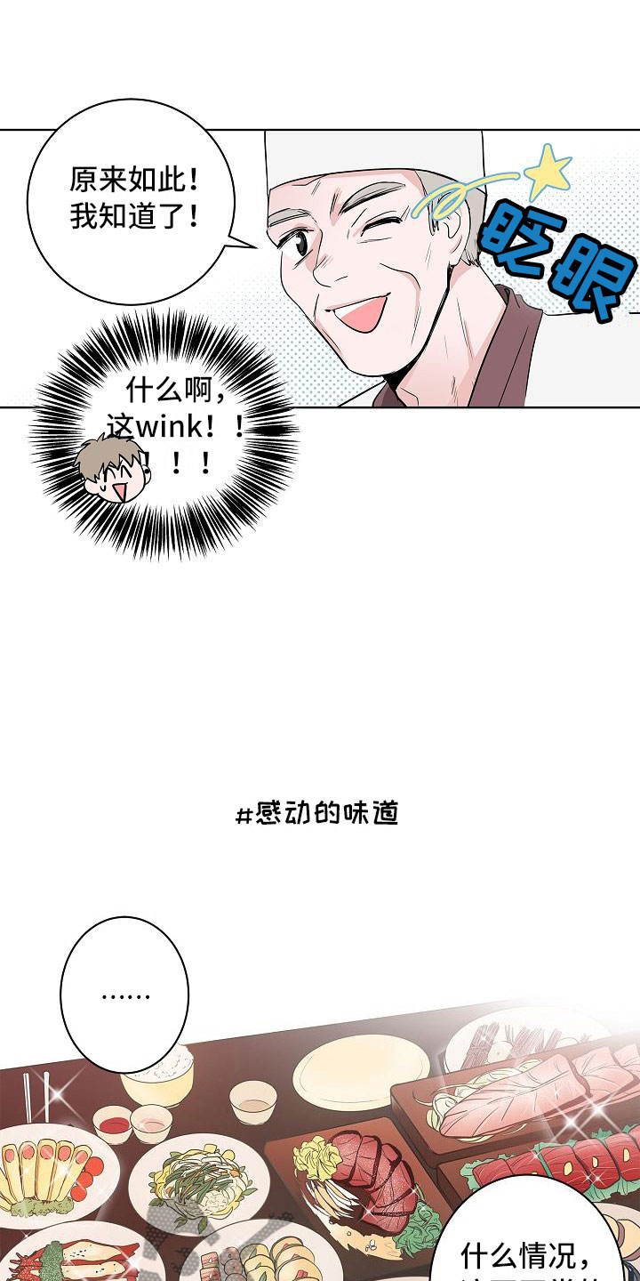 猫狗武林漫画,第18章：南辕北辙1图