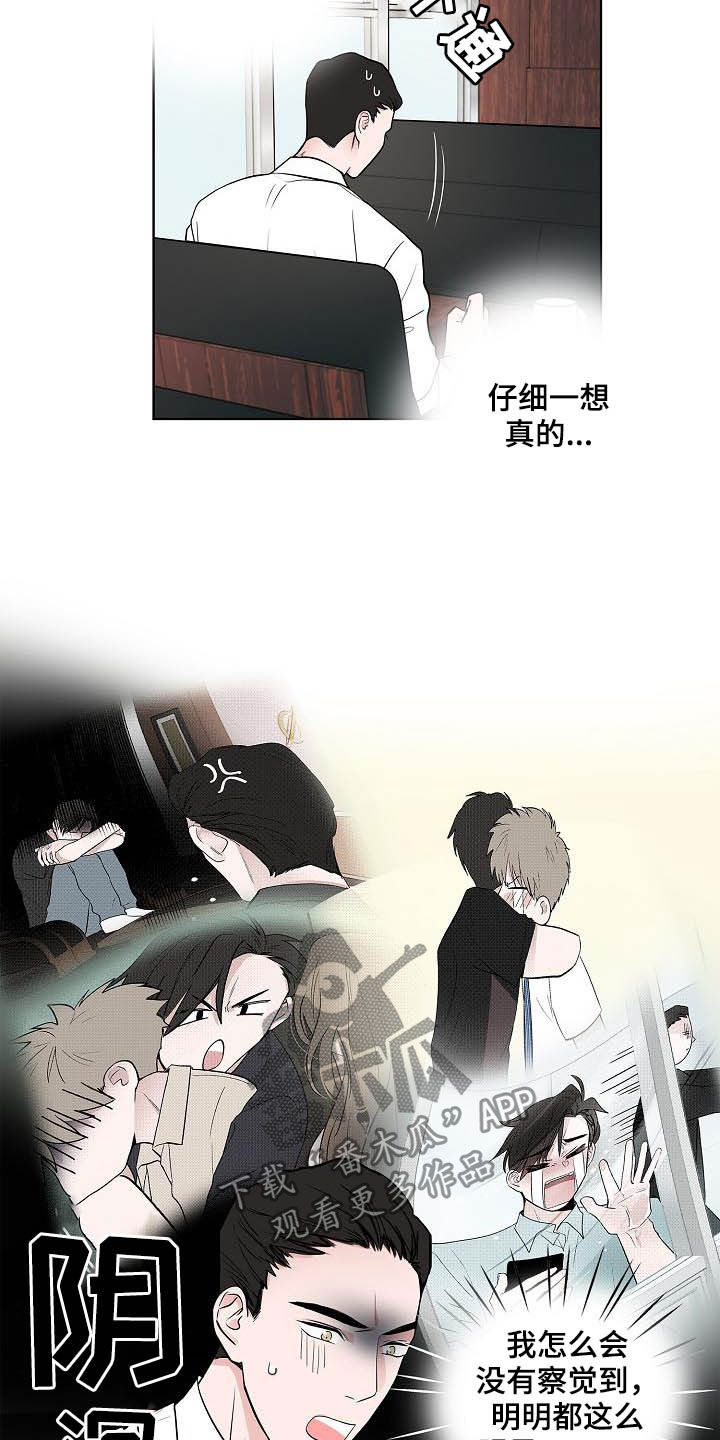 猫狗影视漫画,第41章：误会大了2图