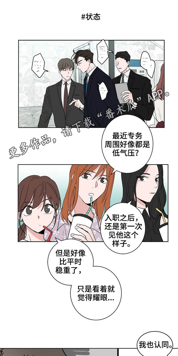 猫狗攻防战漫画,第22章：礼物1图