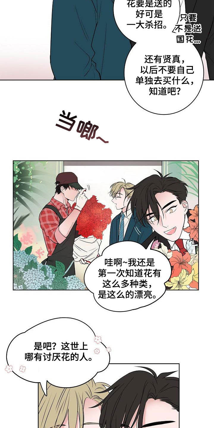 猫狗攻防战漫画,第62章：戒指5图