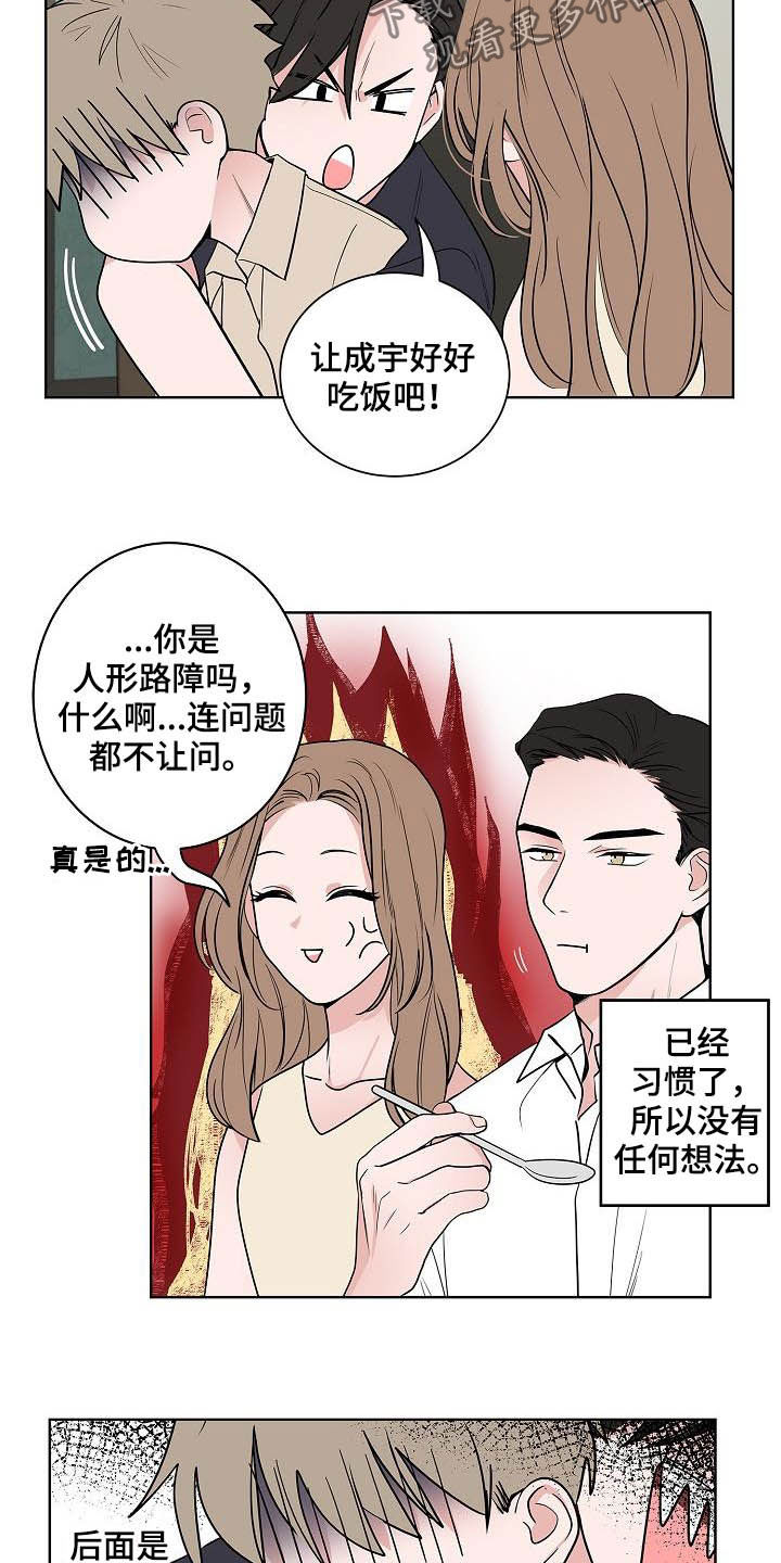 猫狗前世因果漫画,第40章：做客1图