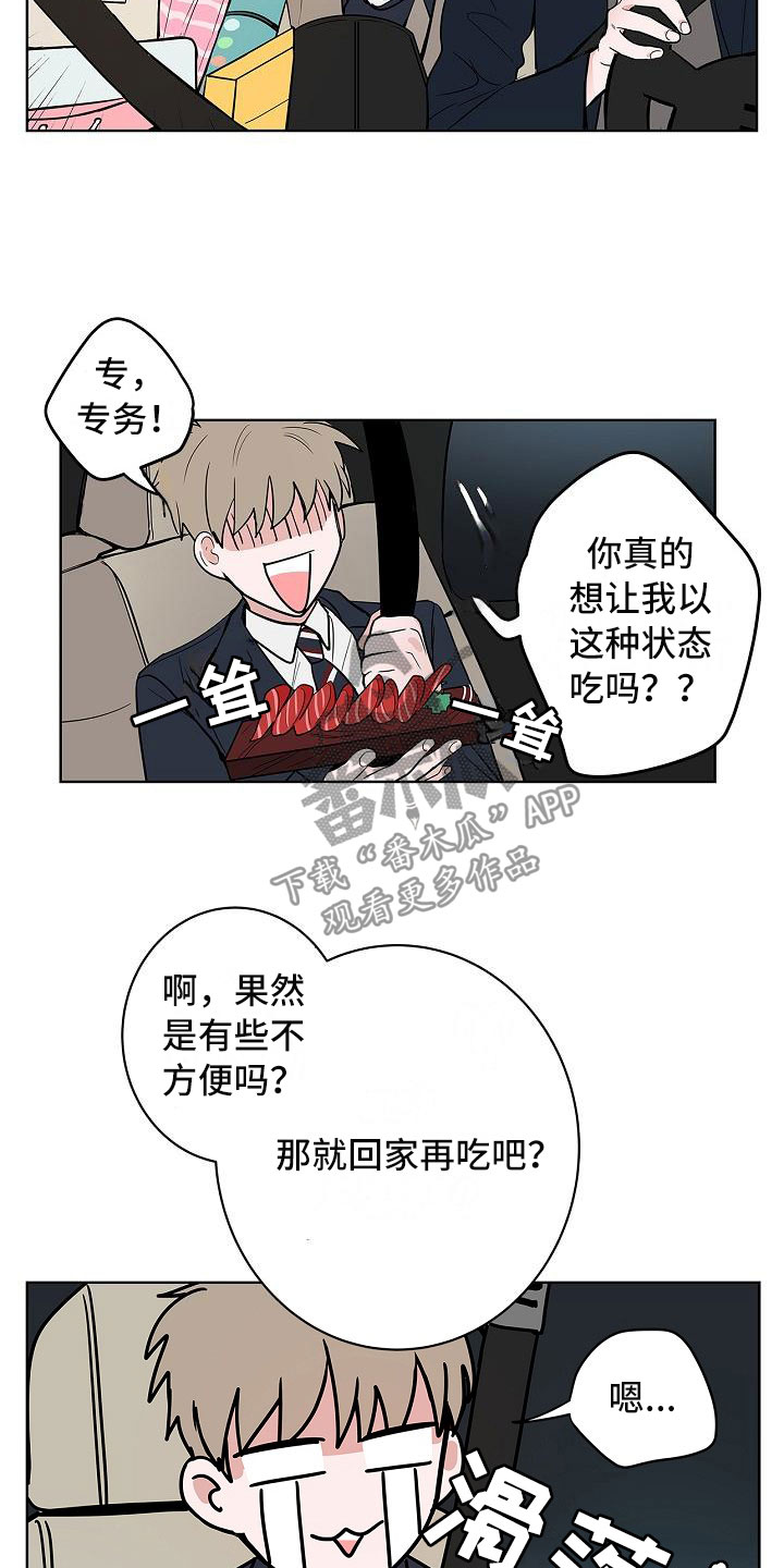 猫狗表情包漫画,第11章：高级料理4图