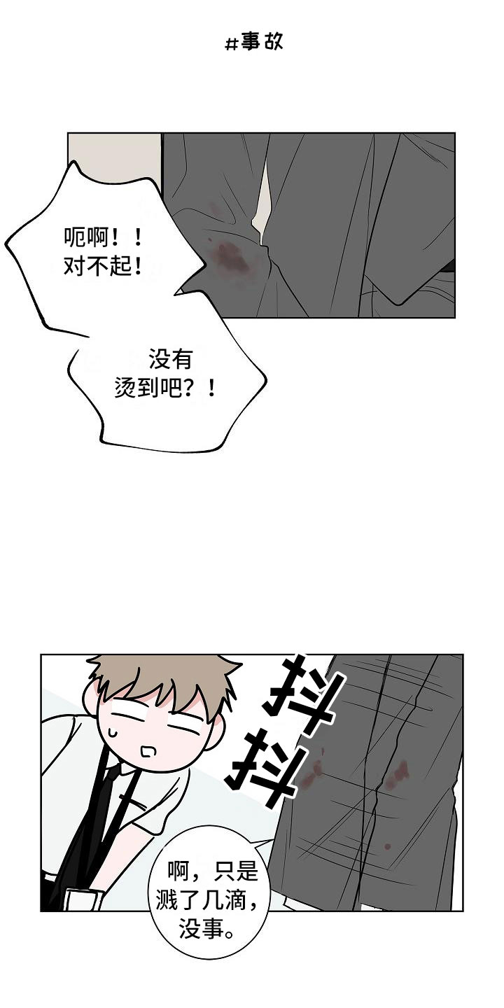 猫狗攻防战漫画,第16章：一言难尽2图