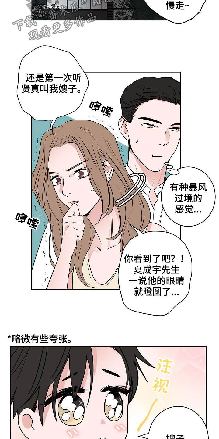 猫狗战合集漫画,第40章：做客3图
