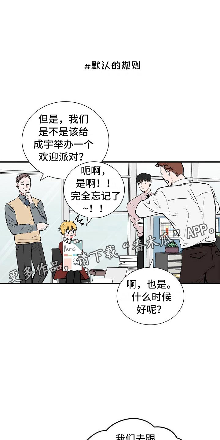 猫狗日记加入过碎片商店吗漫画,第4章：狗兄弟1图
