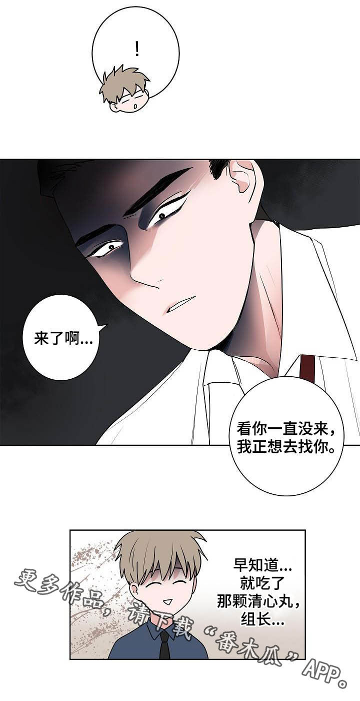 宠物攻防战漫画,第41章：误会大了3图