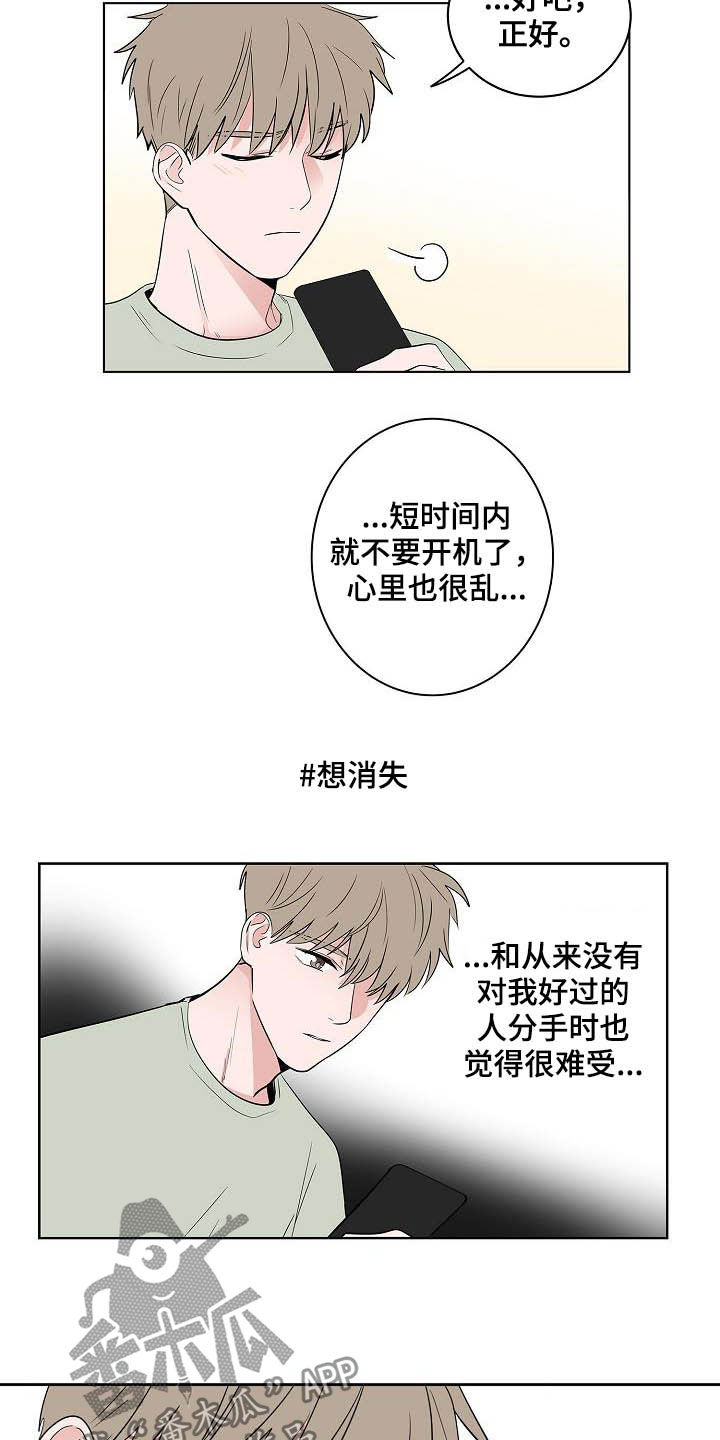 猫狗攻防战漫画,第44章：孽缘4图