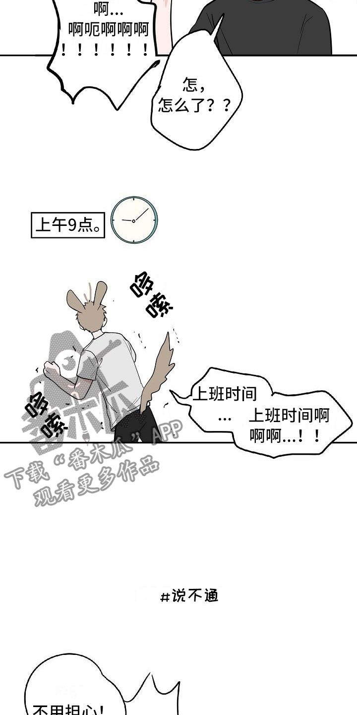 猫狗影视漫画,第9章：伤心欲绝4图