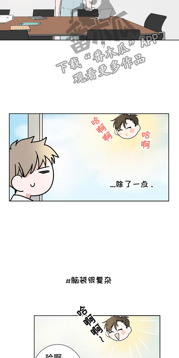猫狗攻防战漫画,第16章：一言难尽3图