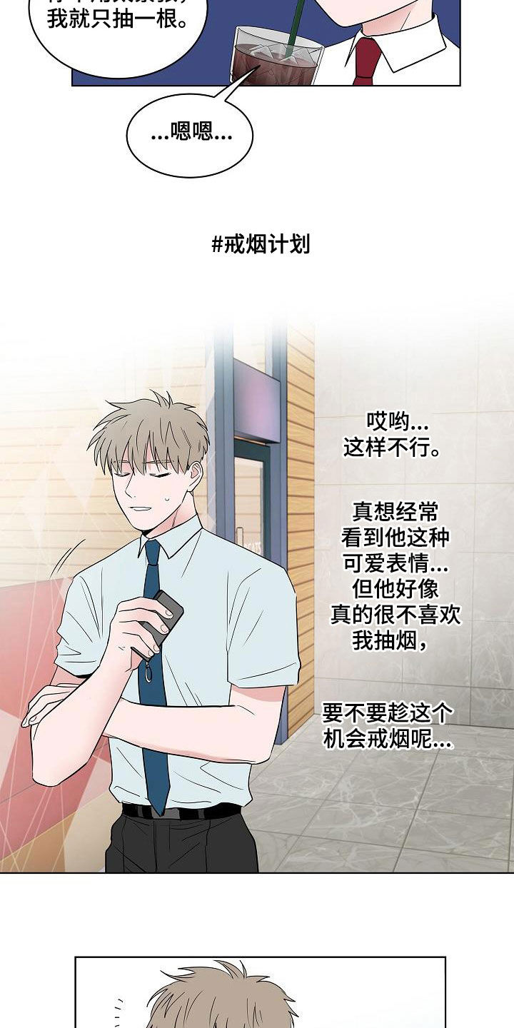 猫狗攻防战漫画,第56章：同居1图