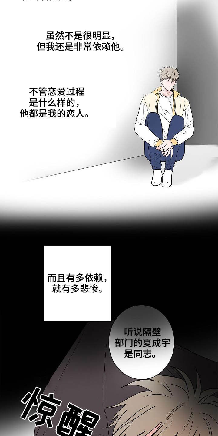 猫狗攻防战漫画,第44章：孽缘1图