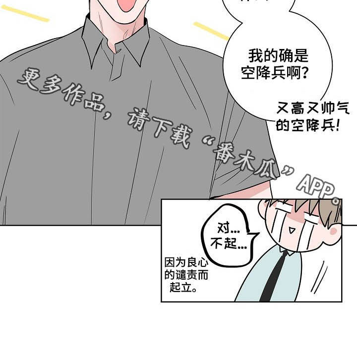 猫狗攻防战漫画,第23章：加班5图