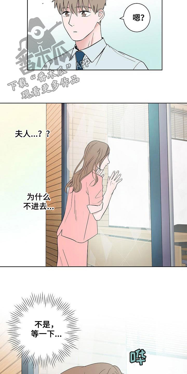 猫狗攻防战漫画,第56章：同居2图