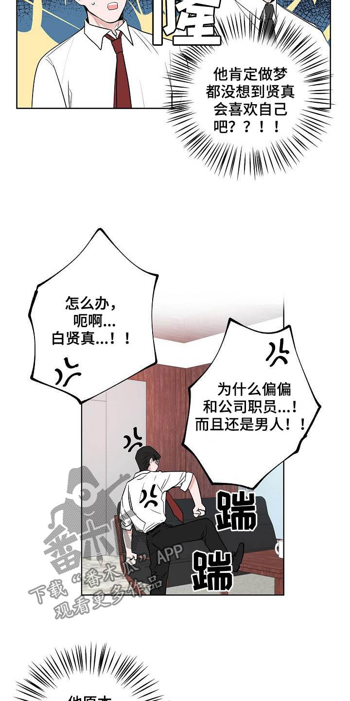 猫狗影视漫画,第41章：误会大了4图