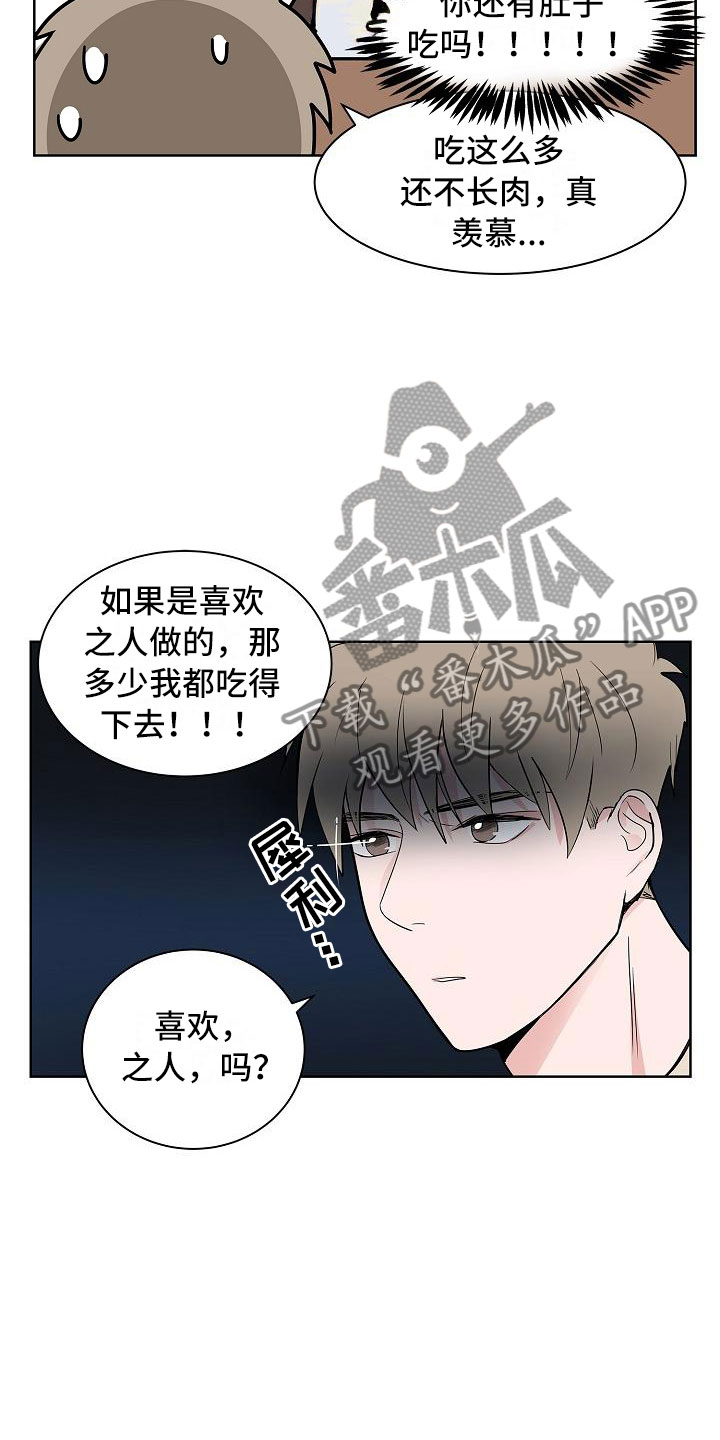 猫狗武林漫画,第15章：上门4图