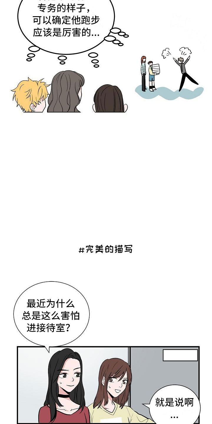 猫狗日记加入过碎片商店吗漫画,第4章：狗兄弟4图