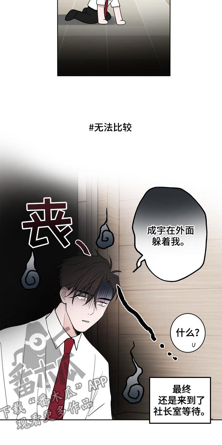 猫狗攻防战漫画,第57章：告别4图