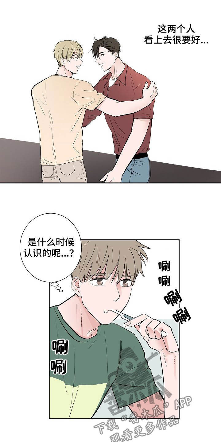 猫狗可爱视频漫画,第31章：不要联系他5图