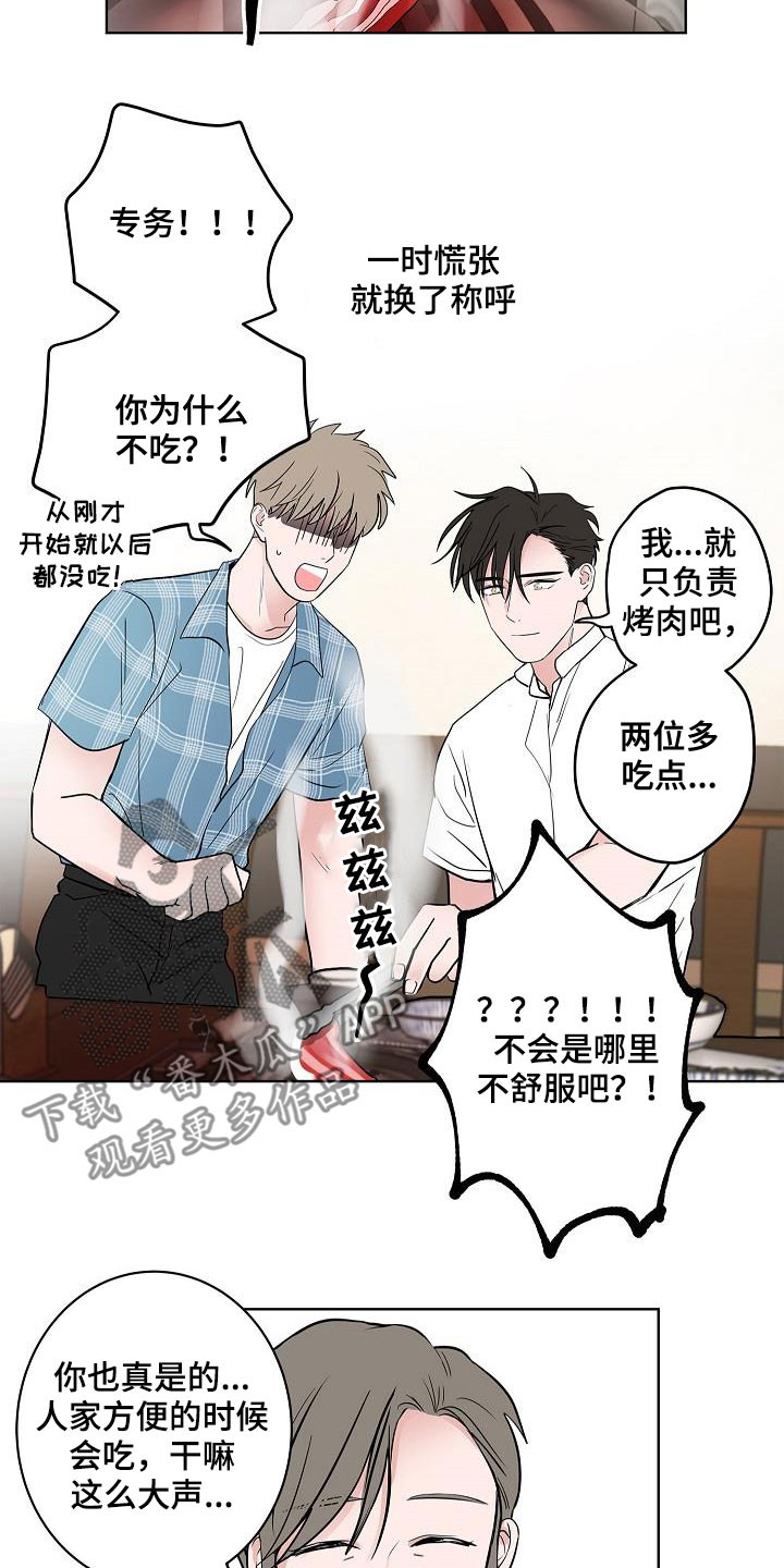 猫狗攻防战漫画,第60章：如释重负1图