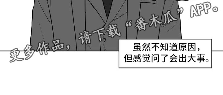 猫狗日记加入过碎片商店吗漫画,第16章：一言难尽5图