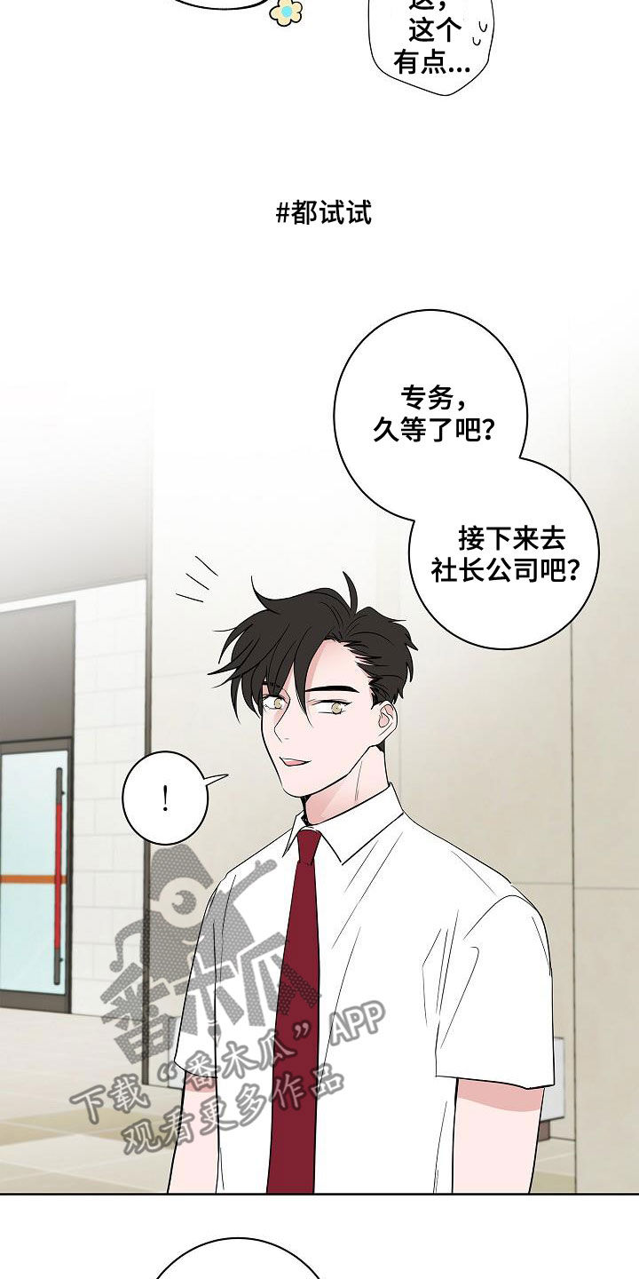 猫狗攻防战漫画,第57章：告别4图