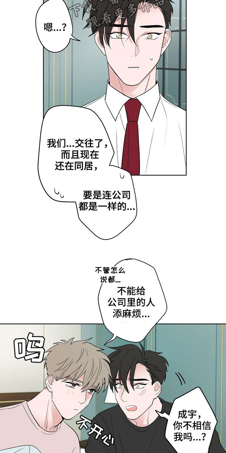 猫狗对战视频合集漫画,第58章：釜山行4图