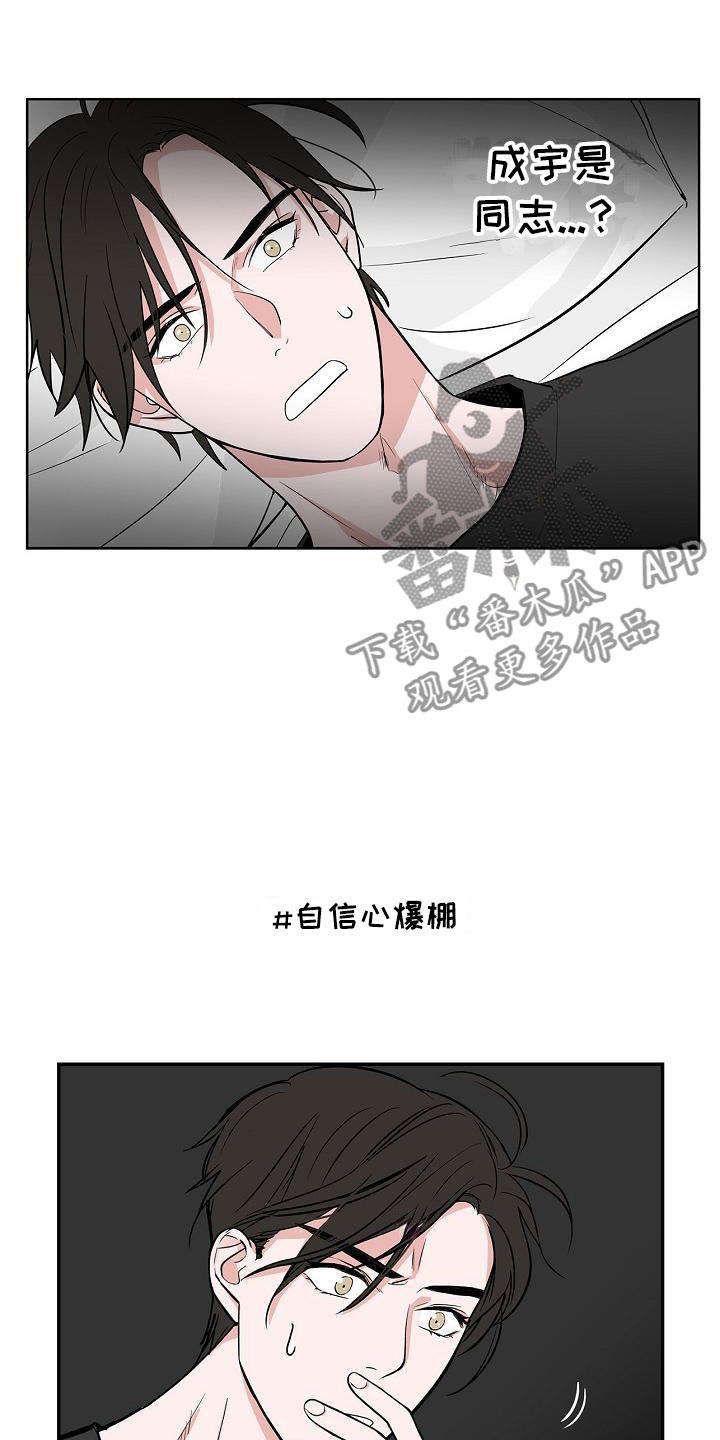 猫狗攻防战漫画,第8章：蹬鼻子上脸4图