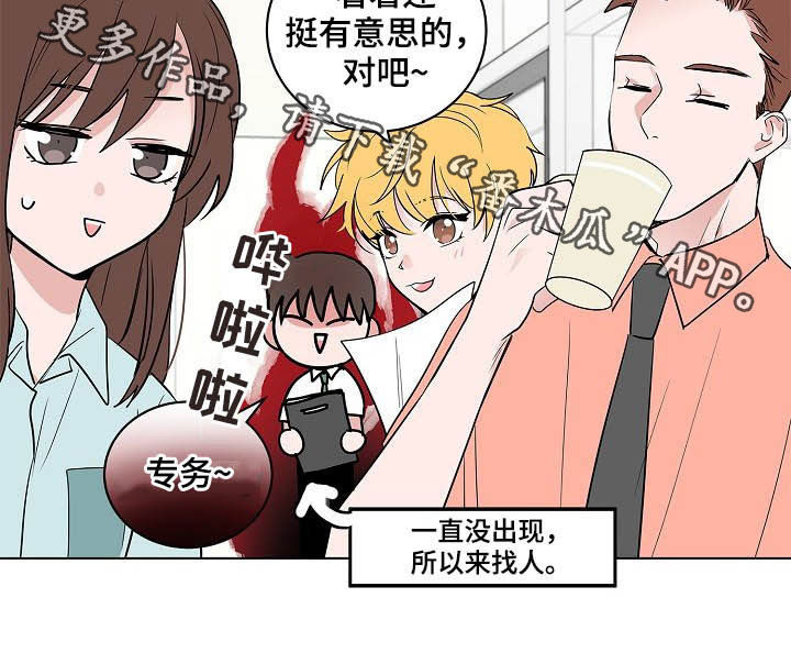 猫狗日记加入过碎片商店吗漫画,第36章：紧追不舍3图
