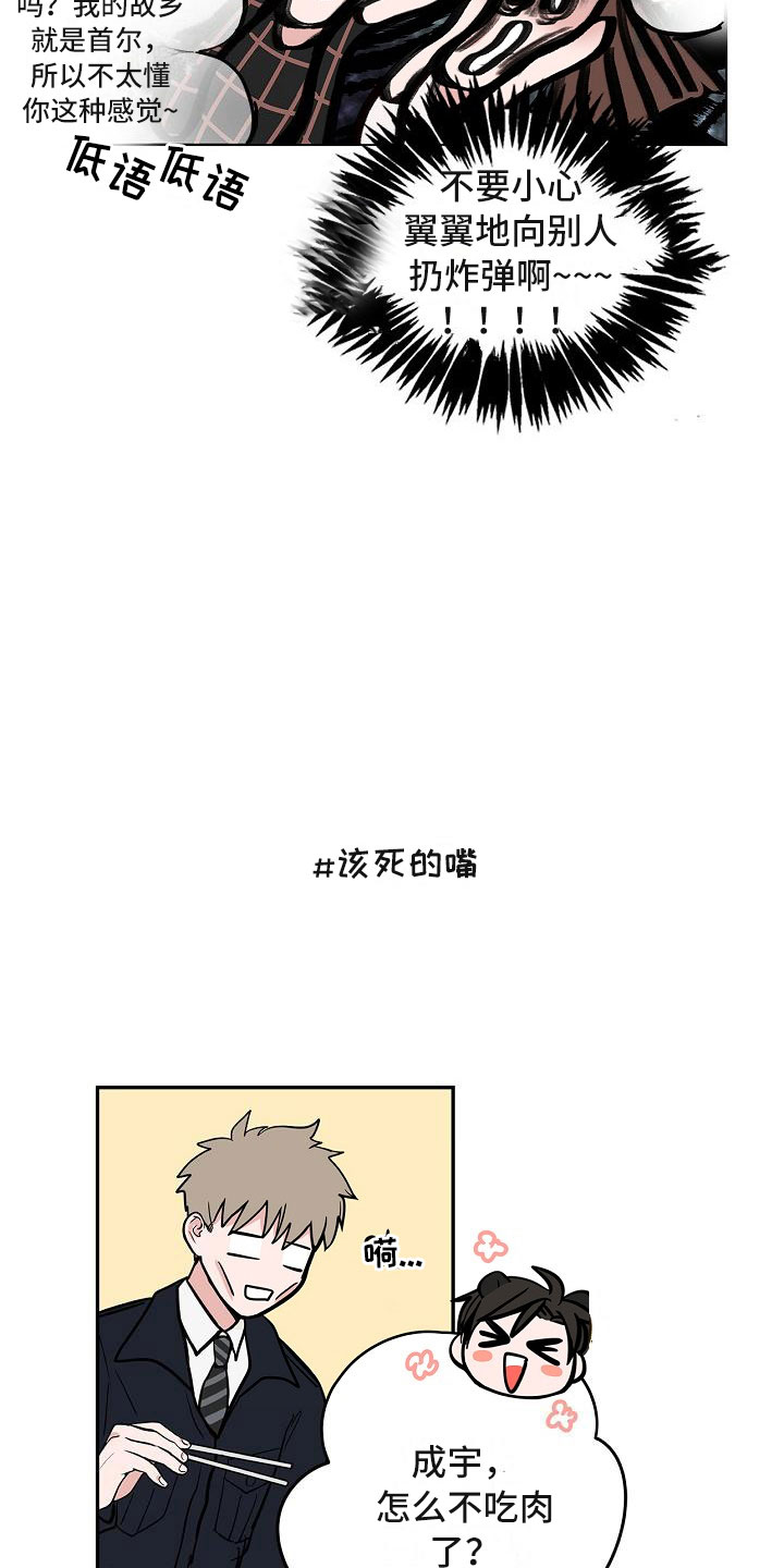 猫狗可爱视频漫画,第5章：扫雷4图
