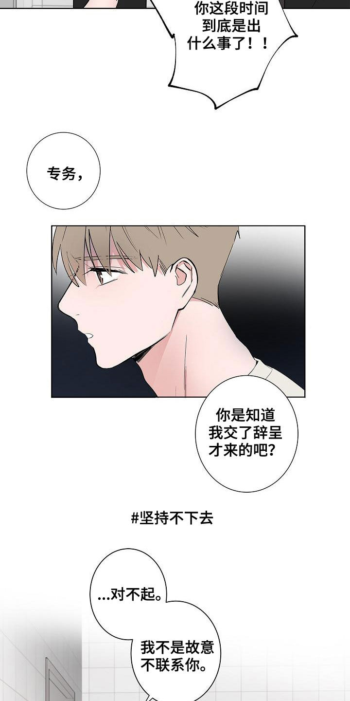 猫狗鼠漫画,第51章：结束3图