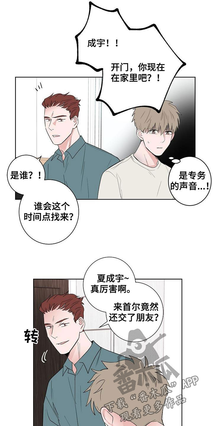 猫狗日记加入过碎片商店吗漫画,第51章：结束2图