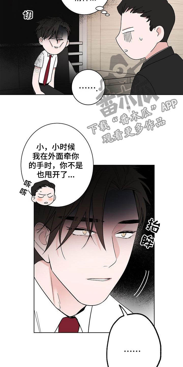 猫狗武林漫画,第57章：告别1图