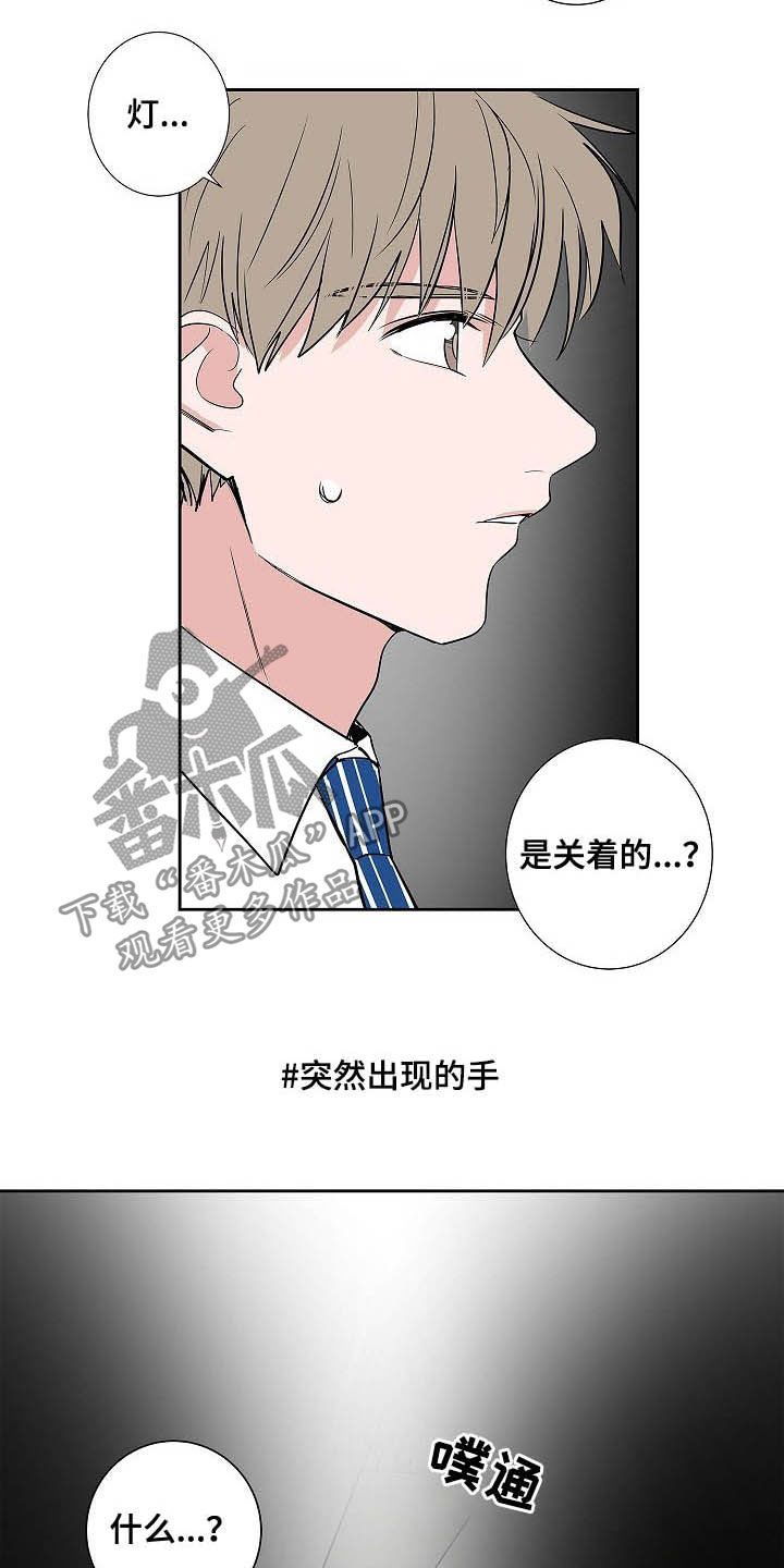 猫狗攻防战漫画,第33章：百天纪念2图