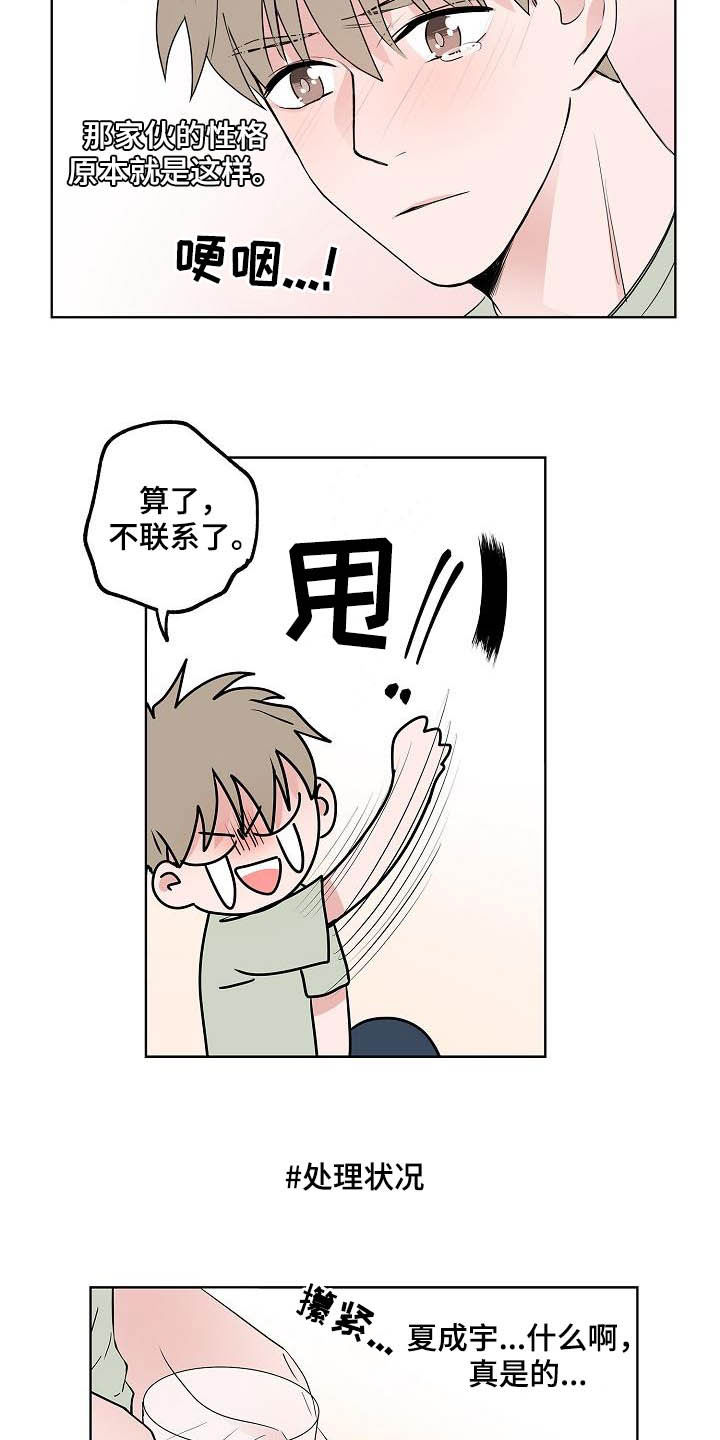 猫狗鼠漫画,第43章：电话2图