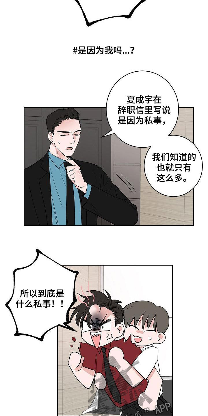 猫狗武林漫画,第49章：是因为我1图