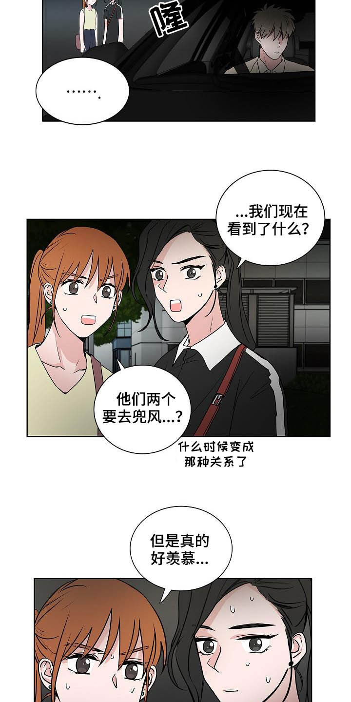 猫狗攻防战漫画,第39章：兜风2图